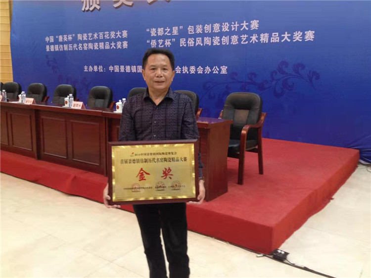 2014中國景德鎮國際陶瓷博覽會(huì )頒獎典禮